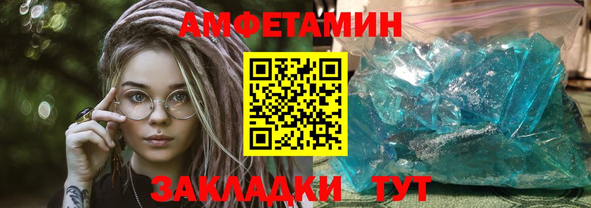 АМФЕТАМИН Premium Сегежа
