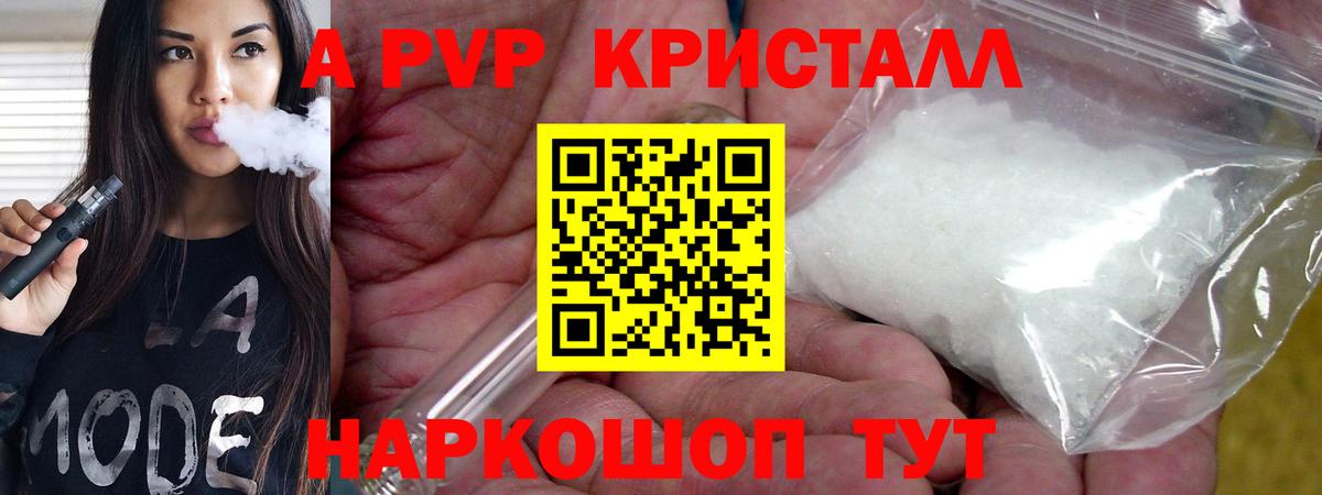 APVP крисы CK  А ПВП VHQ  Alpha PVP VHQ  Сегежа  Вход с VPN 