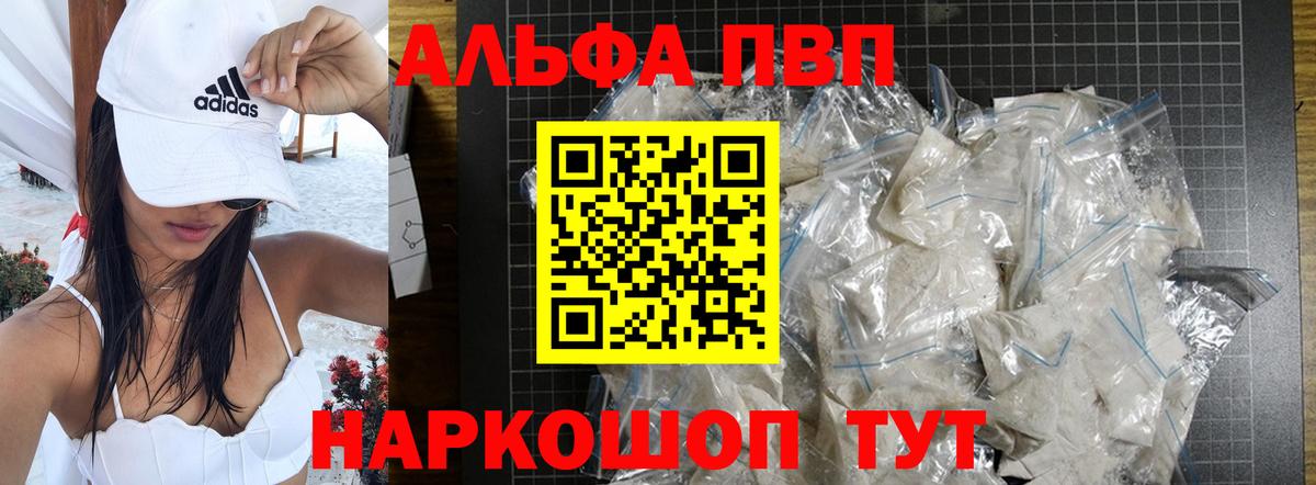 Alpha-PVP СК Сегежа
