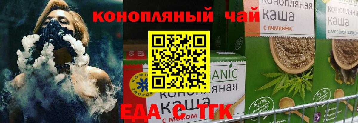 Cannafood марихуана  Вход с VPN  Сегежа 