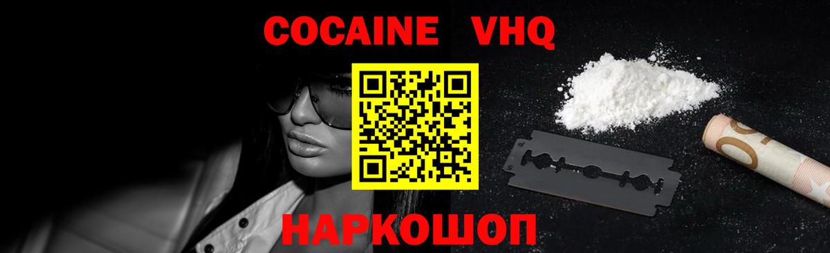 Сегежа  Cocaine Columbia  Вход с VPN  Cocaine Fish Scale 