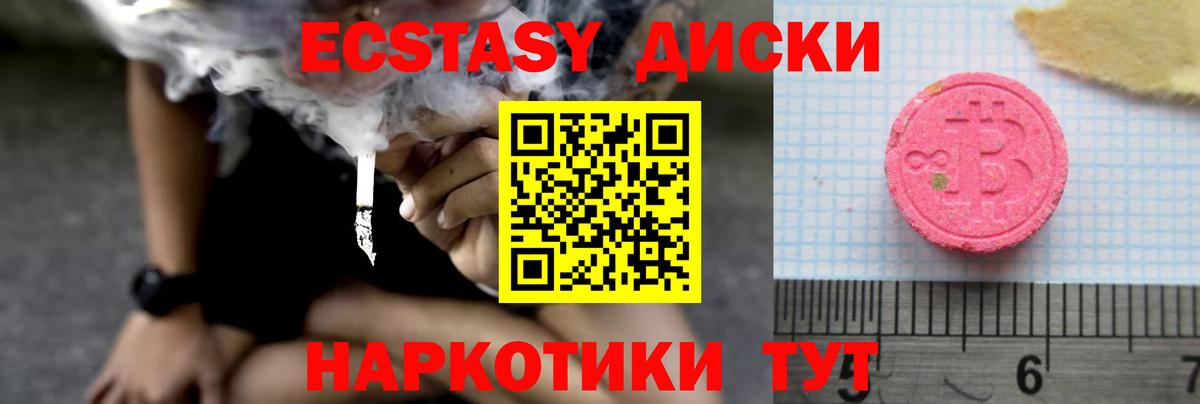 ЭКСТАЗИ  Экстази 99%  Вход с VPN  Сегежа  Ecstasy TESLA 