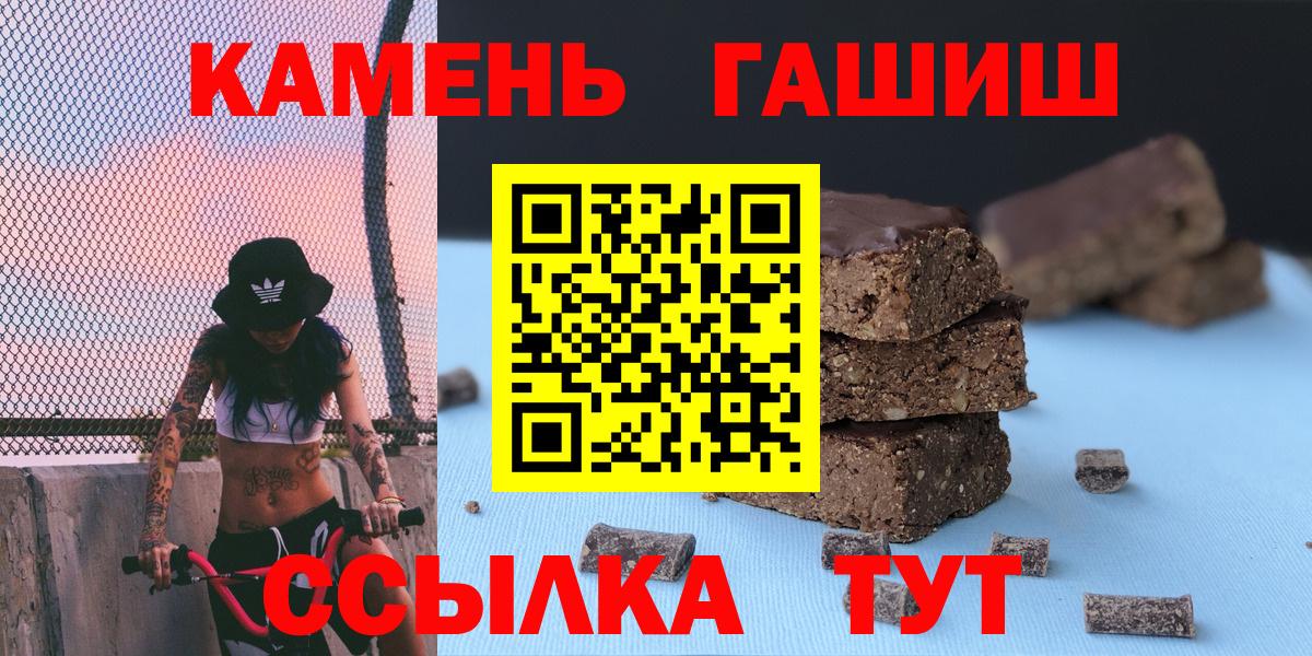 Сегежа  ГАШИШ гарик  Гашиш  Вход с VPN  Гашиш Premium 