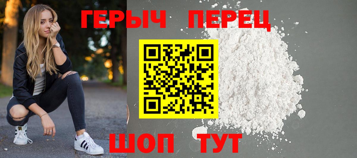 Героин Heroin Сегежа