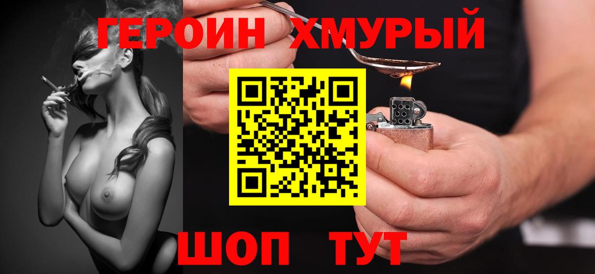 Героин  Героин афганец  Вход с VPN  Сегежа 
