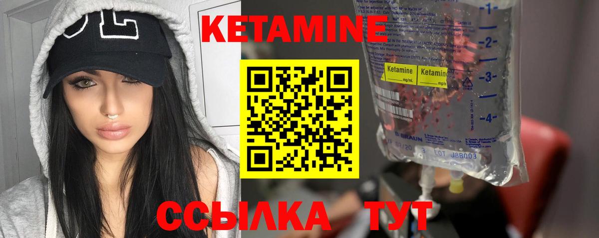 КЕТАМИН ketamine  Кетамин VHQ  Вход с VPN  Сегежа 