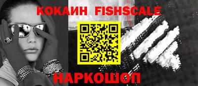 COCAINE Новокубанск