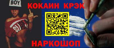 COCAINE Новокубанск