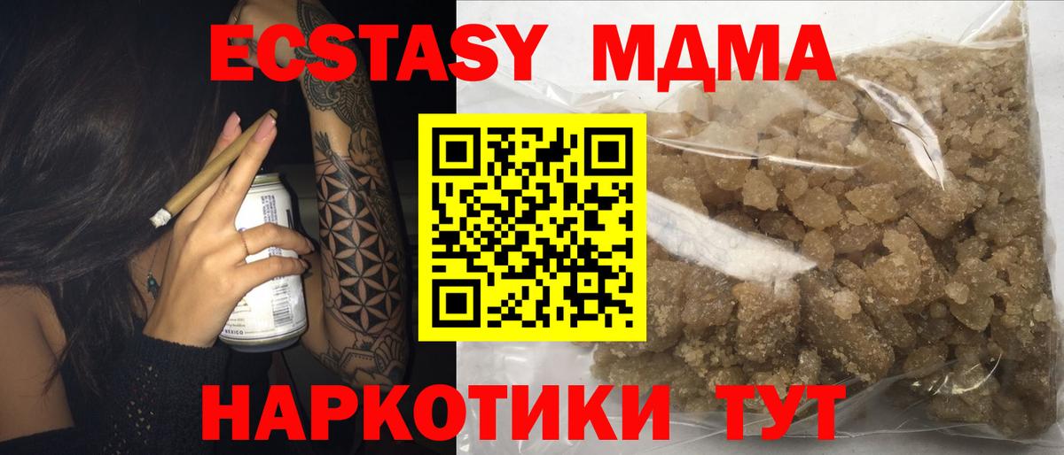 Сегежа  МДМА VHQ  Вход с VPN  MDMA кристаллы 