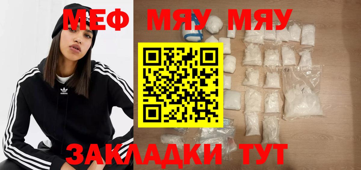 Сегежа  Мефедрон мяу мяу  МЕФ VHQ  Меф  Вход с VPN 