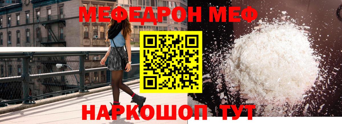 Меф мяу мяу Сегежа