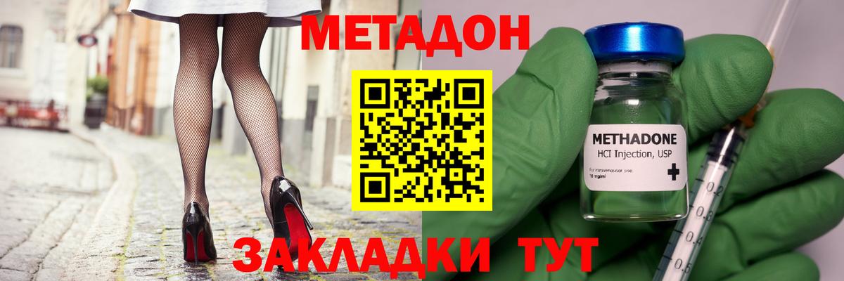 МЕТАДОН VHQ  Вход с VPN  Метадон VHQ  блэк спрут ONION  Сегежа 