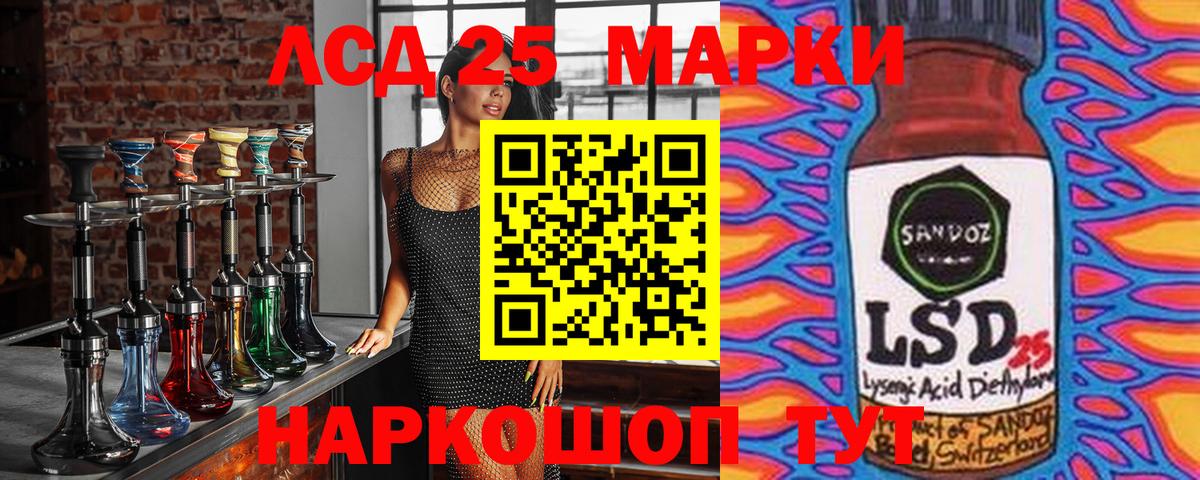 Марки 25I-NBOMe 1,8мг Сегежа
