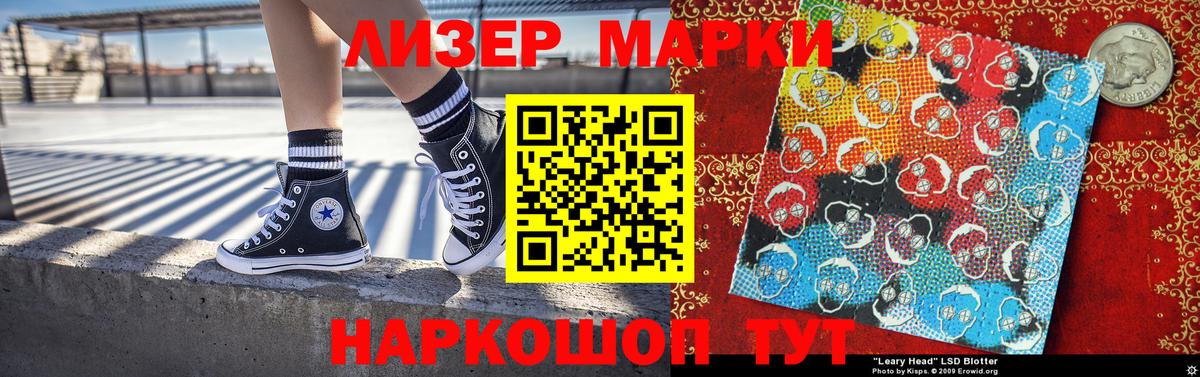 Марки NBOMe 1,5мг  Вход с VPN  Сегежа 