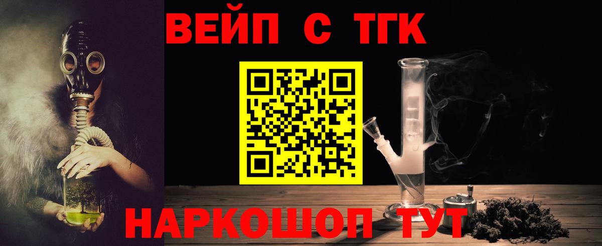 ТГК гашишное масло Сегежа